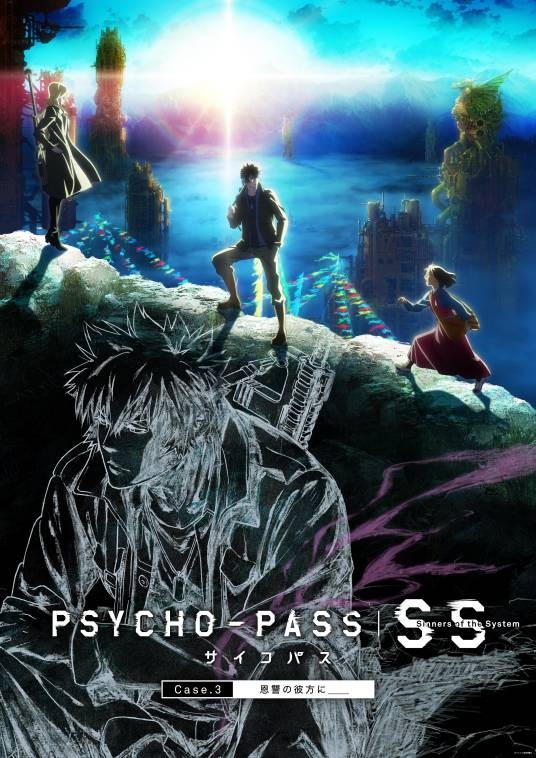 心理测量者SS3:在恩怨的彼方