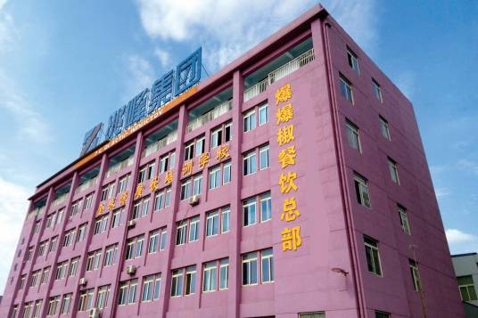 合肥爆爆椒餐饮管理服务有限公司