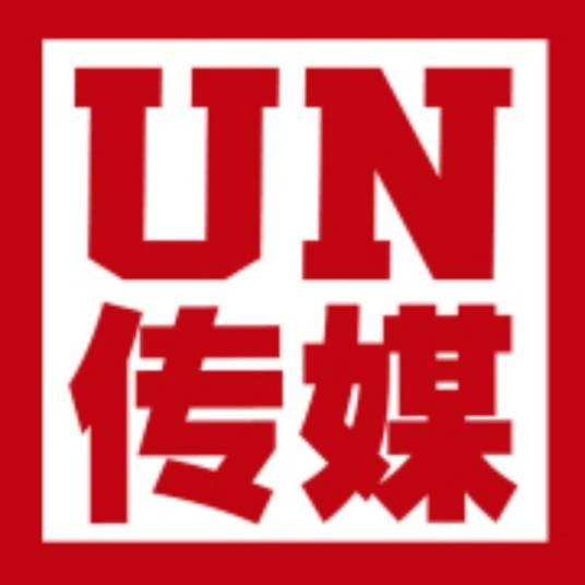 邵阳学院UN传媒