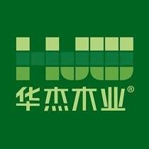石家庄华杰木业有限公司