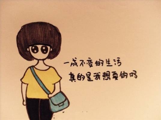 一成不变（汉语成语）