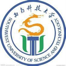 西南科技大学应用技术学院
