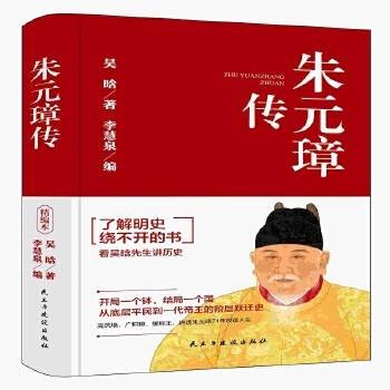 历史的镜子(2024年民主与建设出版社出版的图书)