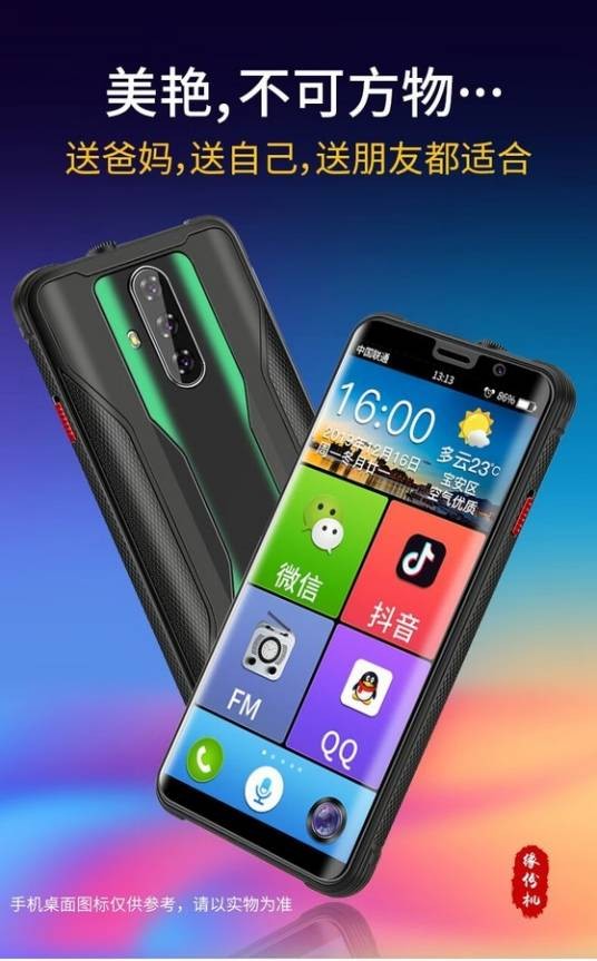 索爱S20A