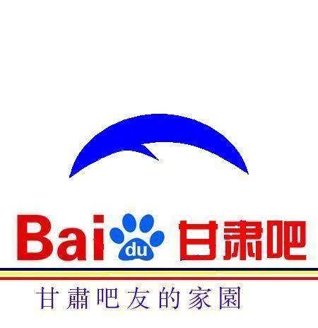 甘肃吧