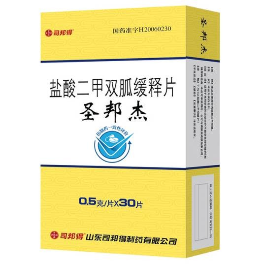 盐酸二甲双胍缓释片（山东司邦得制药旗下药品）