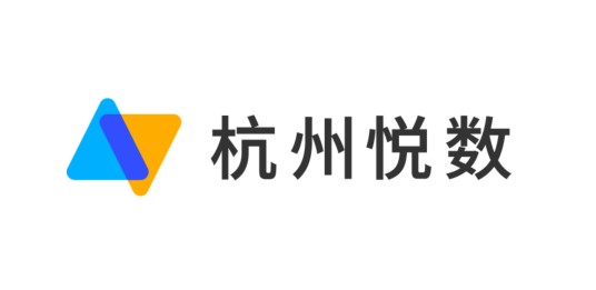 杭州悦数科技有限公司