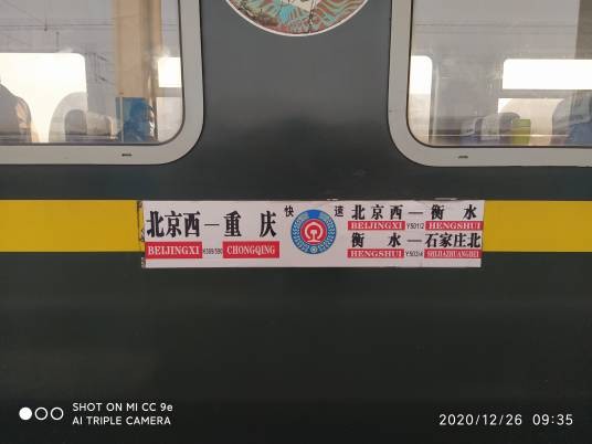 Y501次列车