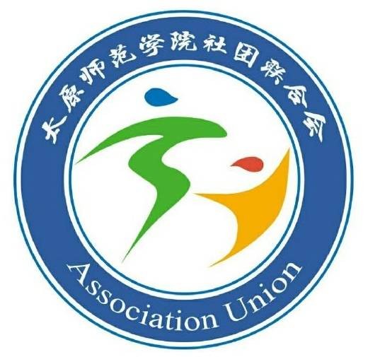 太原师范学院青年社团联合会