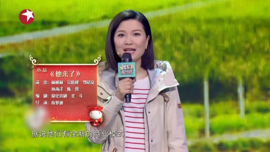他来了(2021东方卫视春晚小品)
