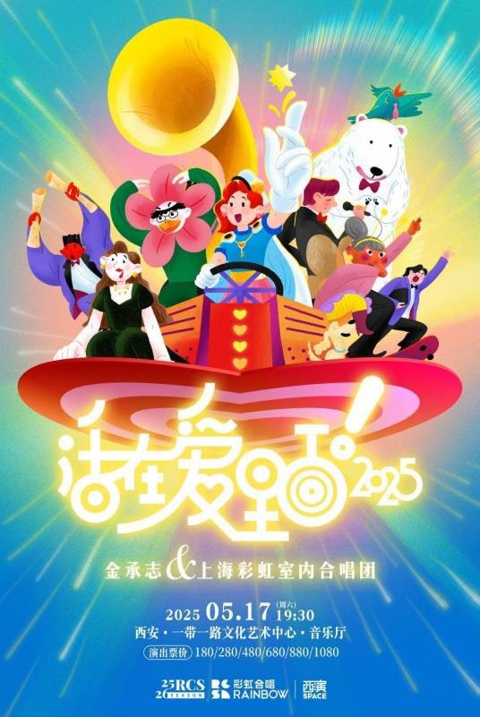 活在爱里面!2025