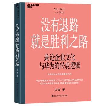 没有退路就是胜利之路