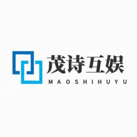 茂诗互娱（上海）文化传媒有限公司