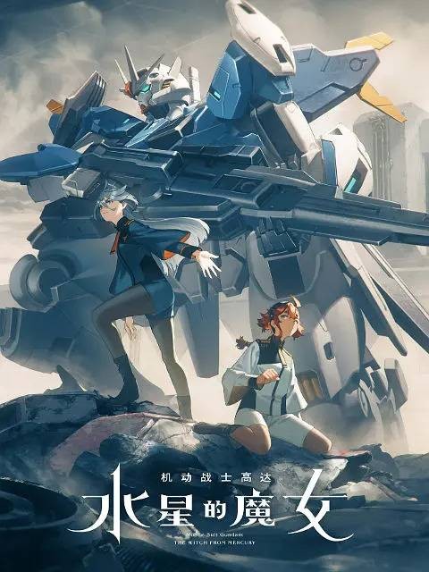 Mobile Suit Gundam: The Witch from Mercury Season 2