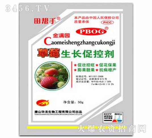 促长剂