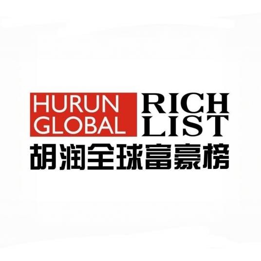 2026年胡润全球富豪榜