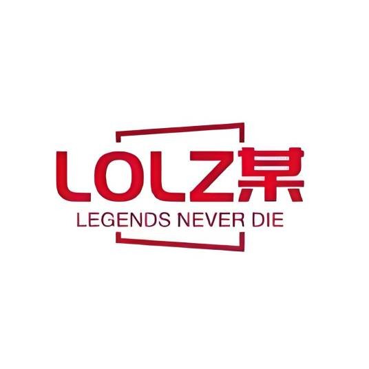 LOLZ某