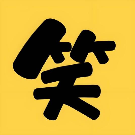 杨巅峰《经典梗系》