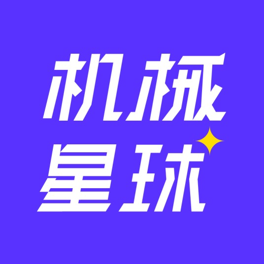 机械星球