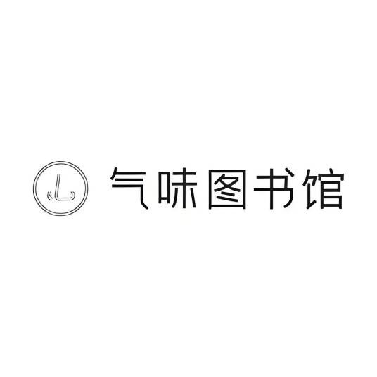 气味图书馆官方旗舰店