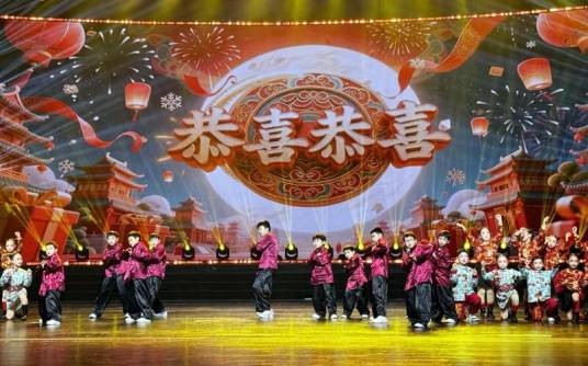 恭喜恭喜(2026宜宾春节联欢晚会节目)