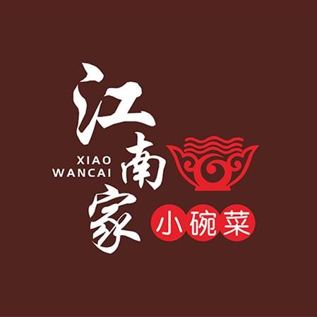 江南家小碗菜