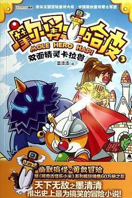 双面精灵卡拉兽-摩尔勇士哈皮-3