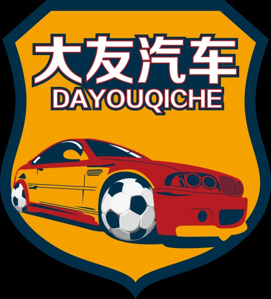 济南大友足球俱乐部