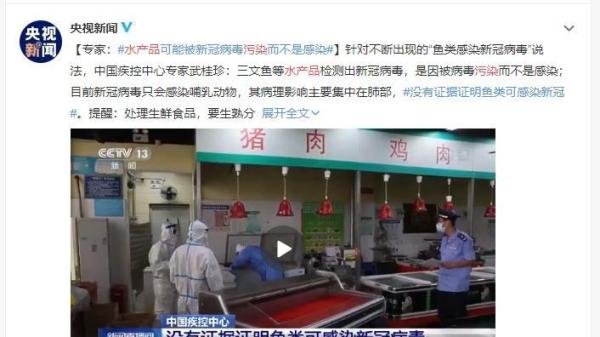 水产品被污染并非感染,水产品还能吃吗?