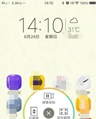 vivox9怎么快捷截屏