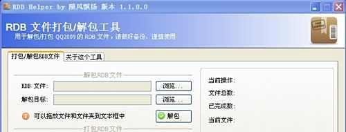 QQ透明皮肤教程