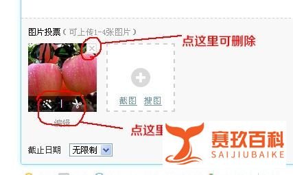 腾讯微博图片投票怎么玩