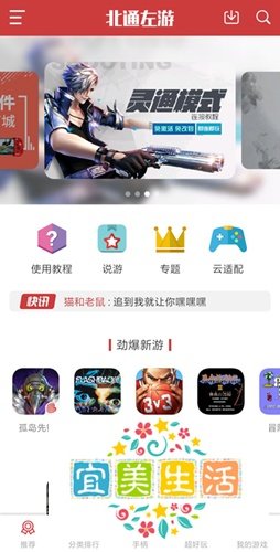 死亡细胞能用手游手柄玩吗？北通H1手柄使用教程