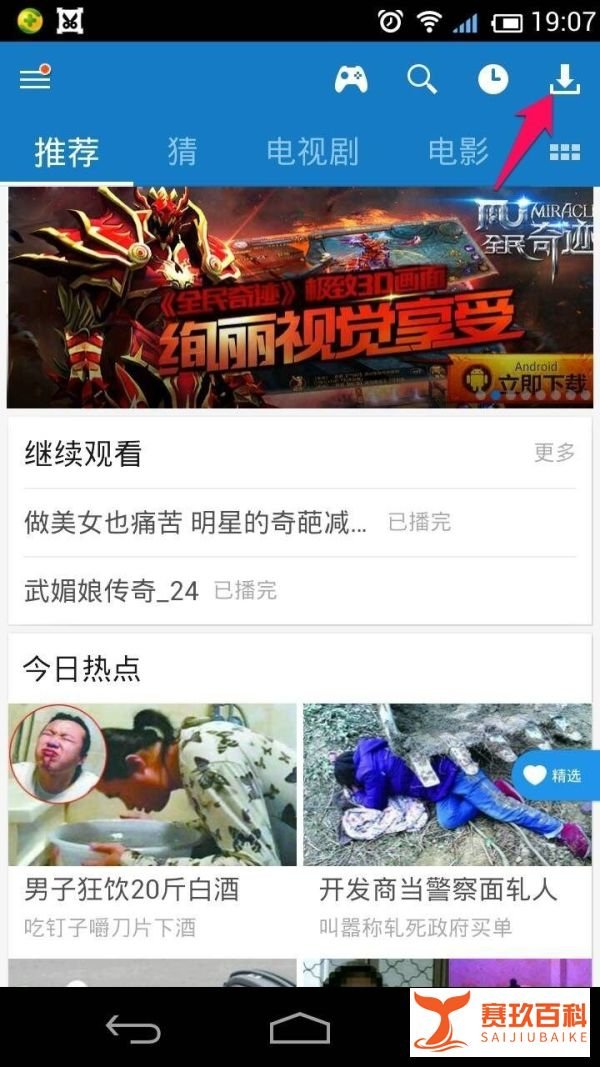 手机暴风影音如何播放本地视频及音乐