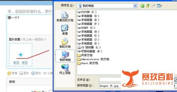腾讯微博图片投票怎么玩