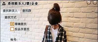 QQ透明皮肤教程