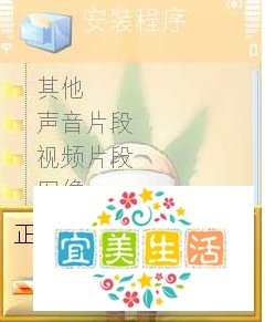 诺基亚C5主题安装/删除及主题使用中问题解决