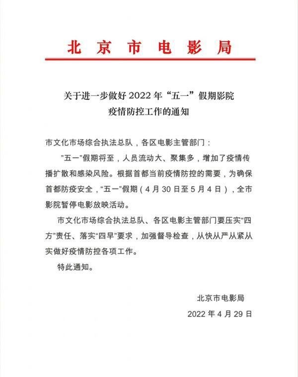 8部新片撤出 五一档一片冷清 这是咋情况？
