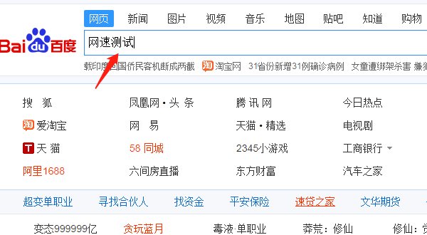 怎么查自己的宽带是几兆？