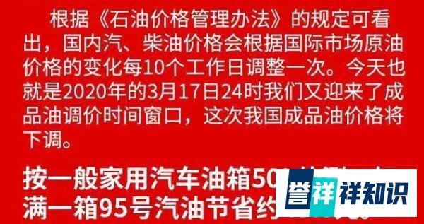 重回5元时代!油价迎7年来最大降幅!