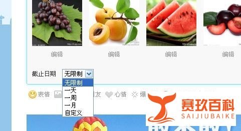 腾讯微博图片投票怎么玩