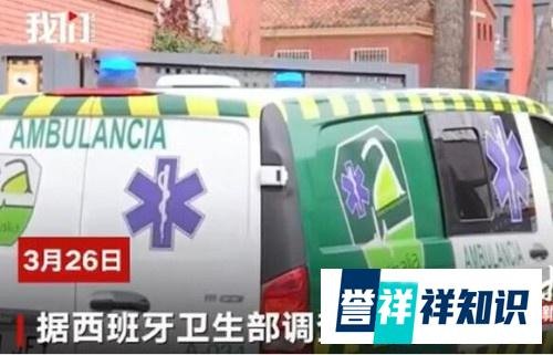 太惨!西班牙一养老院1065名老人去世? 揪心之痛!无法确认是否感染新冠肺炎