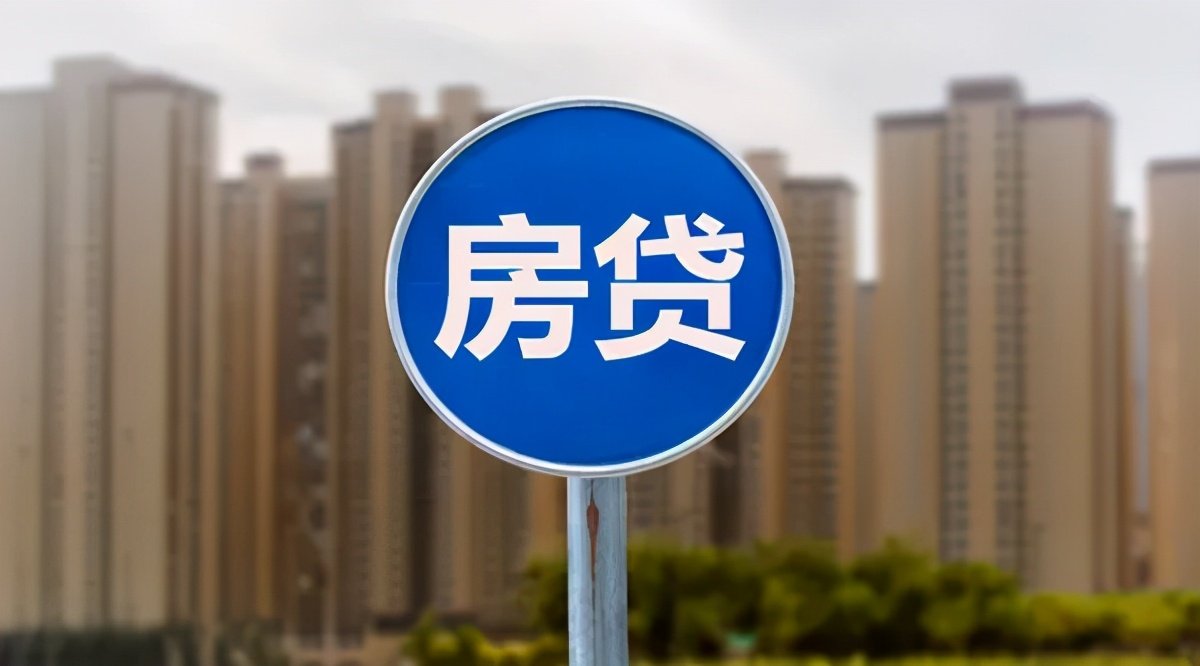我国多地房贷收紧动作不断,是银行又有了新政策了吗?