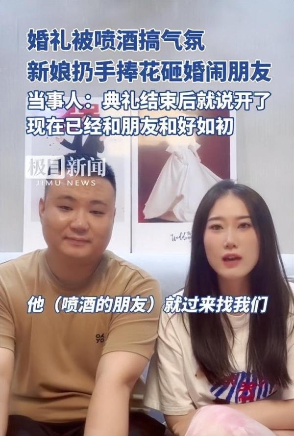 后续!婚礼被喷酒新娘捧花砸婚闹朋友,新娘回应:已和好如初!