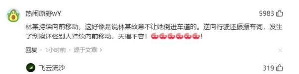 后续！警方通报青岛打人事件，路虎女司机致歉，网友评论区炸锅！