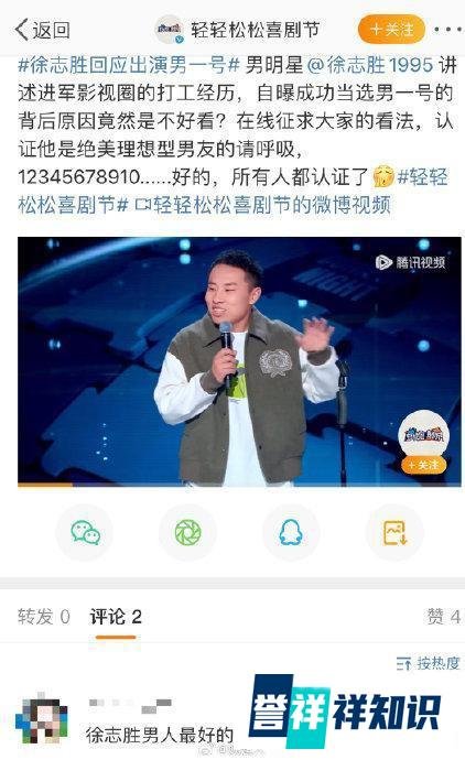 徐志胜说看透了女性的婚恋市场，笑哭了！