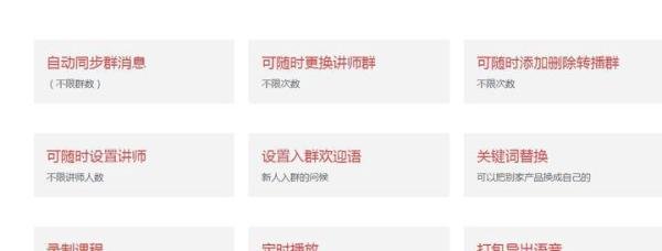 微信多群转播录语音制课程小助手,如何做到一群消息语音转发多群?
