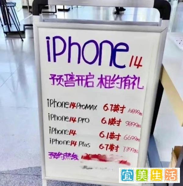 iPhone 14预售价现身 起售价暴涨700元