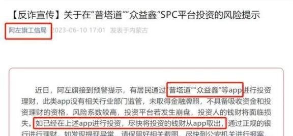 【暴雷】“普塔道PtahDao”收割超150亿,已进入崩盘倒计时!