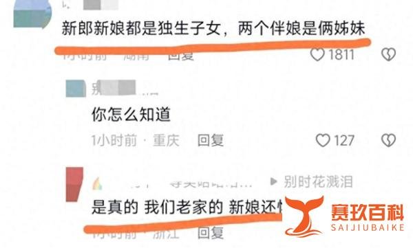 湖南婚车事故行车记录仪出来了，一目了然：婚车弯道超车，新郎抱新娘坐副驾